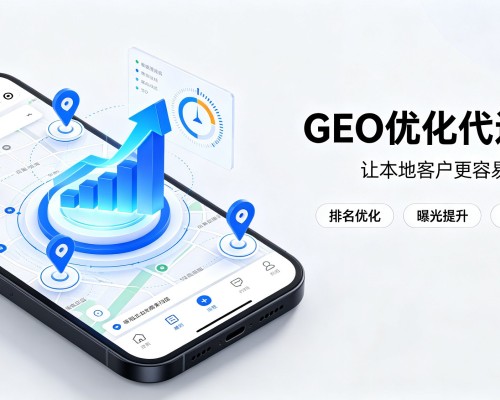 邕宁GEO优化