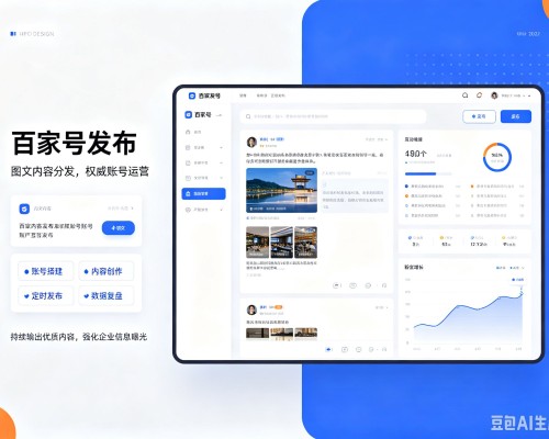 邕宁百家号信息发布代运营