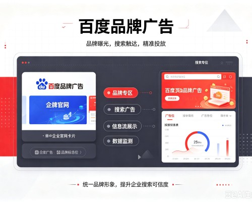 邕宁百度品牌广告
